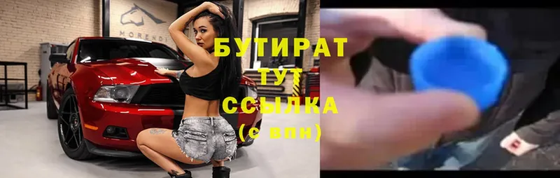 БУТИРАТ оксана  купить наркоту  Старая Купавна 