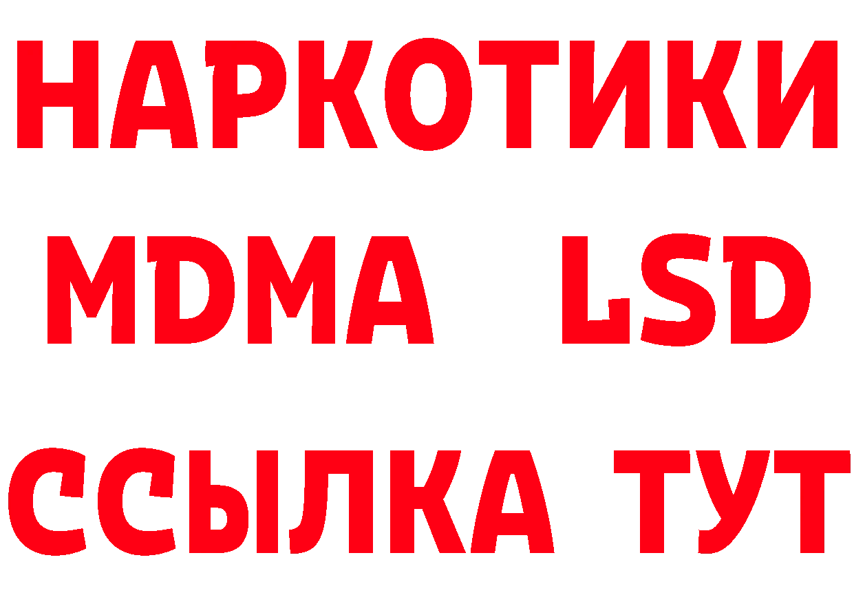 Героин VHQ ТОР нарко площадка блэк спрут Старая Купавна