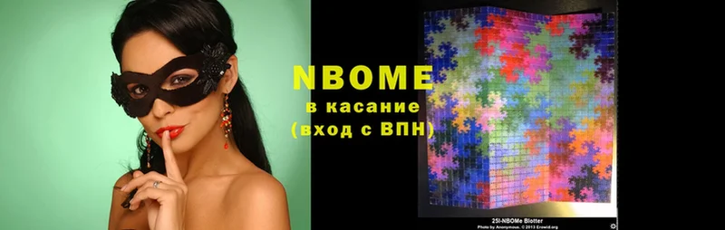 mega вход  Старая Купавна  Марки NBOMe 1,8мг  наркота 